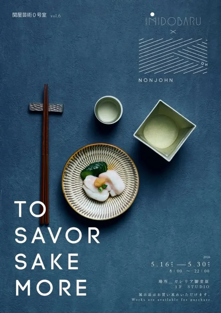 【SEKIYA RESORT】GALLERIA MIDOBARU にて、酒器ブランド「NONJOHN」の個展を開催