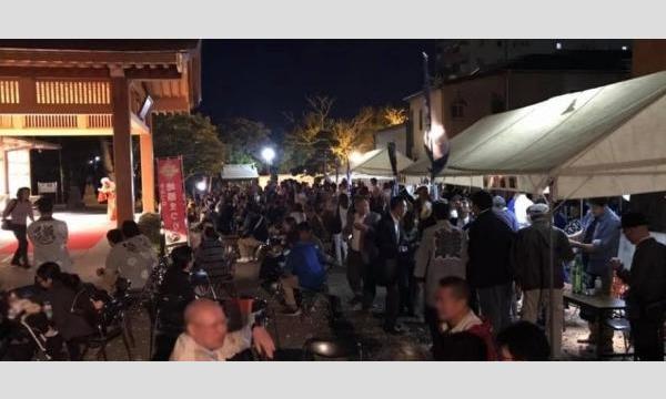 BOSO SAKE PARTY