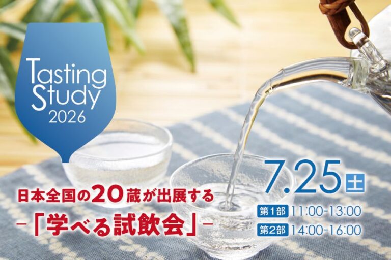 Tasting Study 2026～夏のセールスプロモーション編～