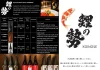 “日本酒を世界の食卓へ”。小泉酒造株式会社「鯉の勢」がシンガポールのCommunity Marketで販売好調、創業140年の技と物語性で海外市場に挑戦、販路拡大を本格開始