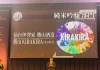 仙台伊澤家 勝山酒造「勝山 KIRA KIRA」が SAKE COMPETITION 2026 純米吟醸部門にて全国第2位(GOLD)を受賞