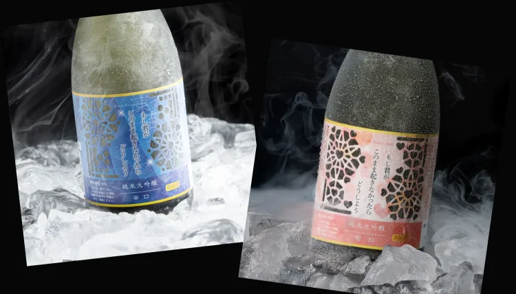 【父の日2026】凍って届く日本酒。蔵元でしか味わえなかった搾りたての鮮度を贈る「凍結酒」 父の日POP付きギフトを用意