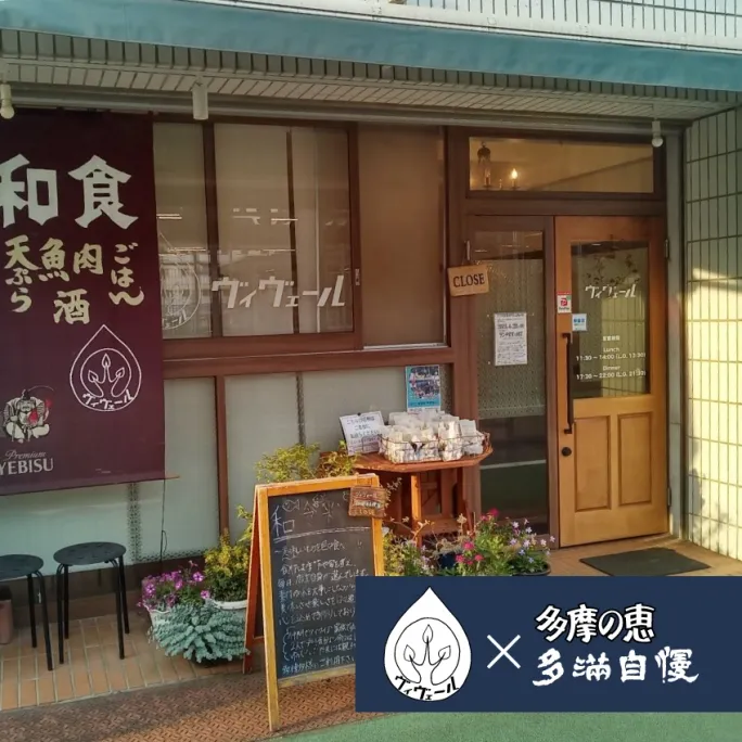 ヴィヴェール×石川酒造 多摩の恵で乾杯！ 夏の極上コースと日本酒ペアリング
