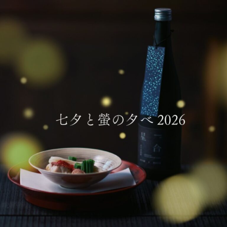 七夕と螢の夕べ 2026