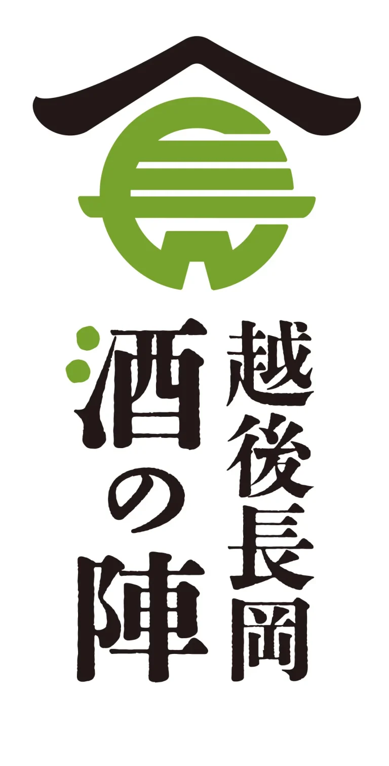 越後長岡酒の陣
