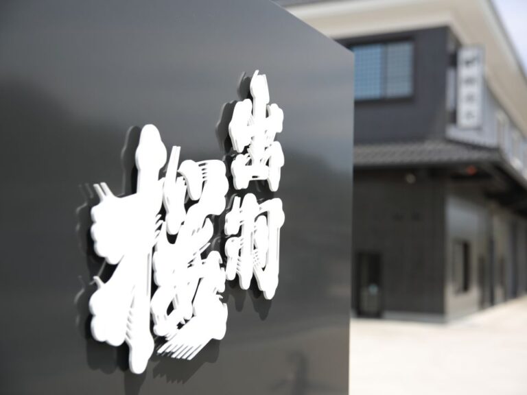 【7月24日一夜限り】日本酒の会◇東北の銘酒「山形／出羽桜酒造」と日本料理の宴（完全予約制）