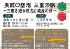 玉乃光酒造の新ロイヤルティプログラム「TAMA-FAN」をCommune Engageで構築支援