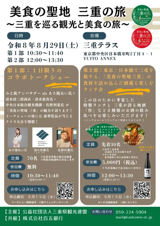 玉乃光酒造の新ロイヤルティプログラム「TAMA-FAN」をCommune Engageで構築支援