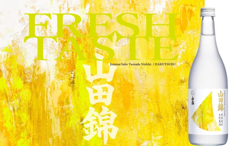 独自開発酵母が生み出す、しぼりたてを想起させる華やかな香り「特撰 白鶴 特別純米 生貯蔵酒 山田錦」を2026年9月11日に新発売！