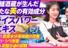 香川の酒蔵が、なぜ『新たな有効成分を生み出せたのか』勇心酒造 代表・徳山孝仁がPIVOTに出演