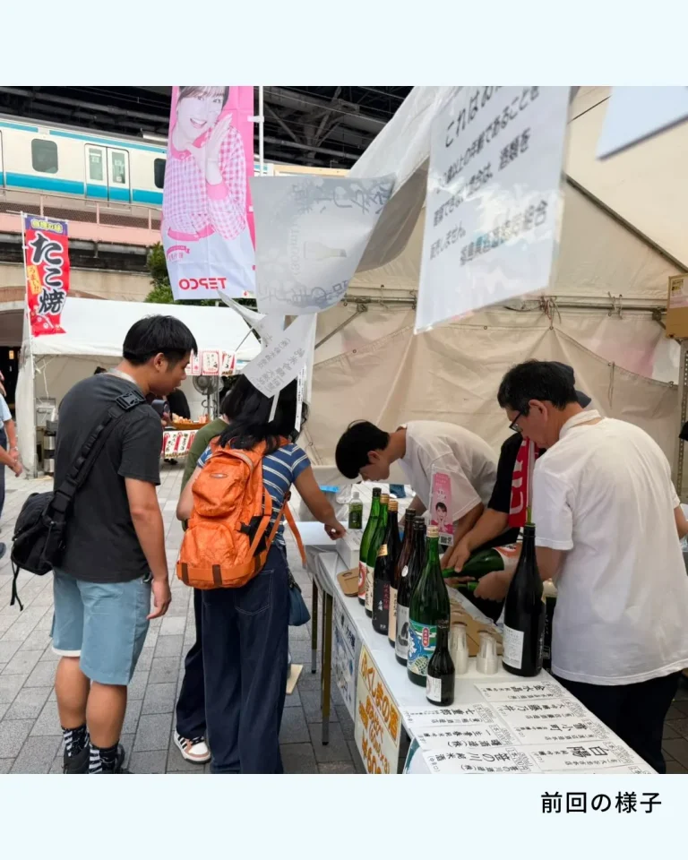 新橋こいち祭 「ふくしまの酒」ブース