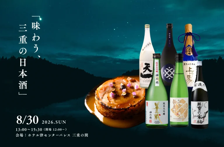 発酵・熟成料理 プレミアムコース