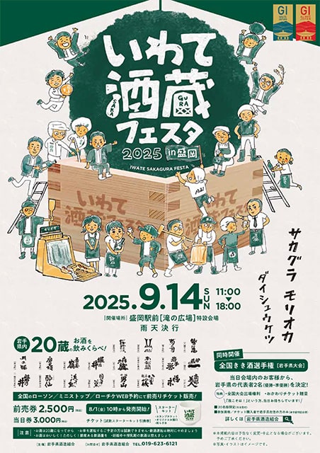 KANPAI! GUNMA2026