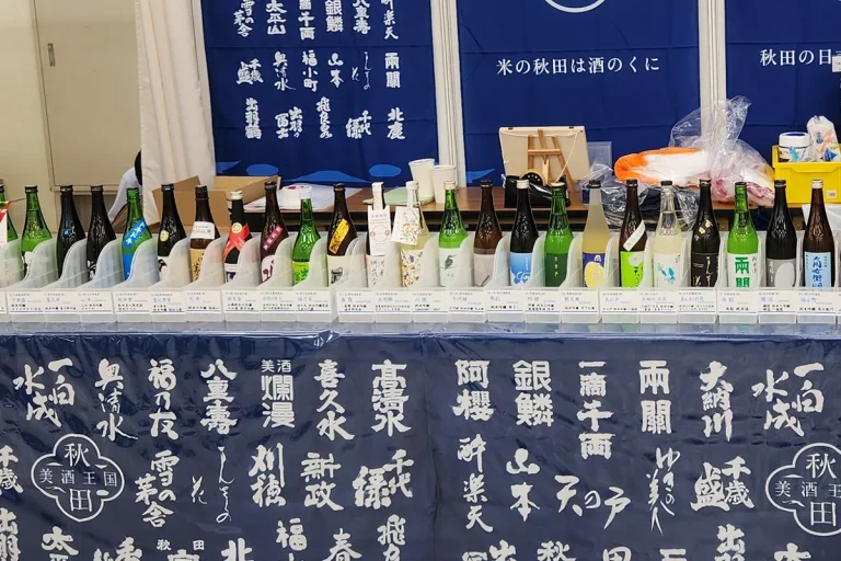 第45回全国きき酒選手権大会 秋田県予選