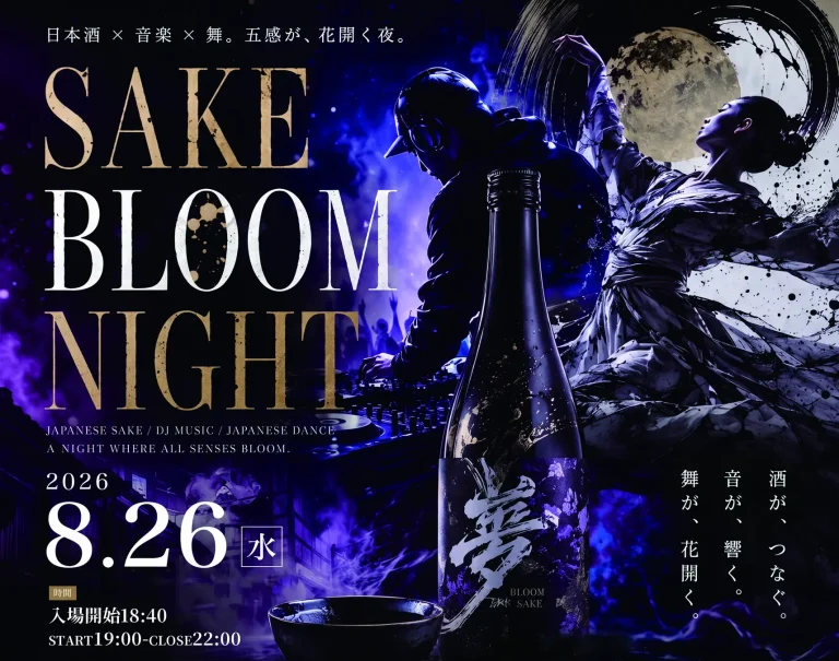 SAKE BLOOM NIGHT