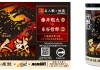 将棋×地酒で地域をつなぐオリジナル日本酒缶の企画・製造スキームを構築