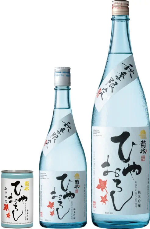 ひと夏寝かせた秋のごちそう酒。秋季限定「菊水 純米吟醸 ひやおろし」発売