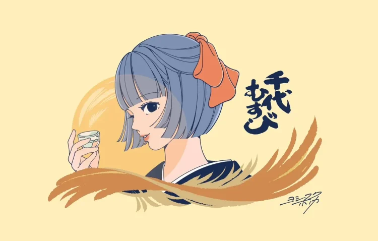 「日本酒の伝統を、次の世代の日常へ」千代むすび酒造、イラストレーター・ヨシフクホノカ氏との四季に合わせた限定ラベルシリーズをスタート