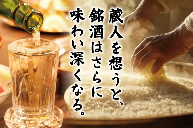 z【今年も開催!! 10/1は日本酒の日！】「庄や」など全国103店舗で31の伝統酒蔵と日本酒を楽しもう