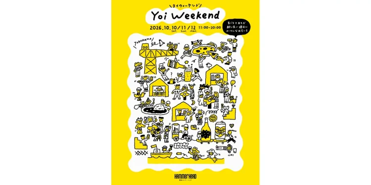 クラフトビール、日本酒、ワイン。ジャンルを超えた一杯と、ローカルグルメを楽しむ「Yoi Weekend」10月10日（土）〜12日（月・祝） 横浜ハンマーヘッド前で開催。