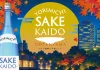 「YORIMICHI SAKE KAIDO in 御殿山」 開催