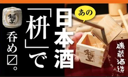 ROCK IN JAPAN FESTIVAL 2026（磯蔵酒造・酒趣ブース出店）