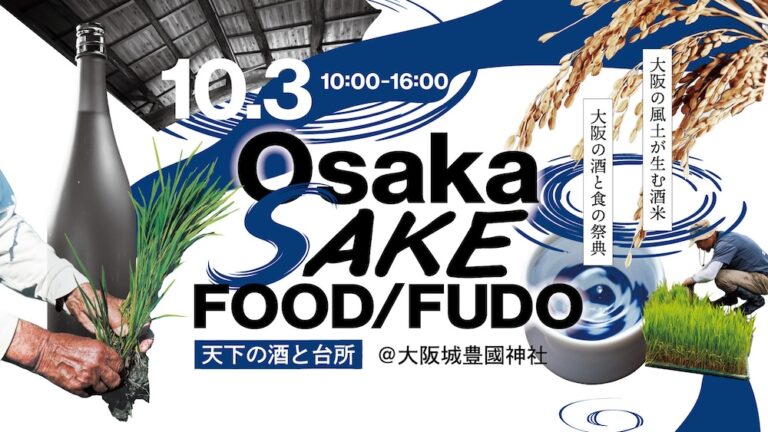 Osaka SAKE FOOD/FUDO―天下の酒と台所―