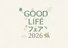 津南醸造、「GOOD LIFE フェア 2026」で“雪国のテロワールから月面へ”をテーマに日本酒を紹介