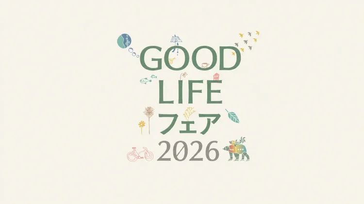 津南醸造、「GOOD LIFE フェア 2026」で“雪国のテロワールから月面へ”をテーマに日本酒を紹介