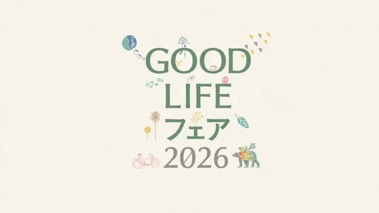 津南醸造、「GOOD LIFE フェア 2026」で“雪国のテロワールから月面へ”をテーマに日本酒を紹介