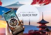 モバイルチケットシステム「QUICK TRIP Ticket」、下呂温泉街での日本酒×デジタル「はしご酒」体験『下呂温泉飲み歩き升セット 』の取り扱い開始