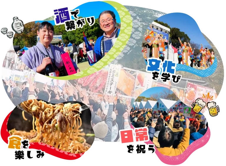 第13回 酒屋角打ちフェス