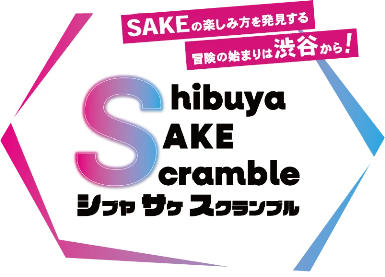Shibuya SAKE Scramble シブヤサケスクランブル