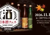 【初開催】日本酒フェスに日本酒セレクトブースやキッチンカーの出店も決定!