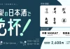 山梨県内8蔵・24銘柄の日本酒が甲府駅前に集結!「山梨の日本酒で乾杯!」10月30日・31日の2日間開催!「酒は、水。」6つの名水が醸す山梨の日本酒を飲み比べ