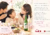 Miss SAKE × 佐々木酒造 オリジナル日本酒&甘酒セット「未来への乾杯」を数量限定で発売