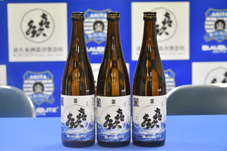 ブラウブリッツ秋田×喜久水酒造 コラボレーション日本酒「純米吟醸 蒼き挑戦」オンライン販売開始のお知らせ