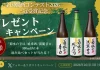 全国燗酒コンテスト2026にて菊水酒造「蔵人推奨」シリーズが最高金賞&三冠達成