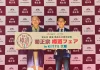 【イベントレポート】落語家・春風亭一之輔さんが「樽酒60周年記念アンバサダール」に就任!「菊正宗 樽酒フェア in KITTE大阪」開幕
