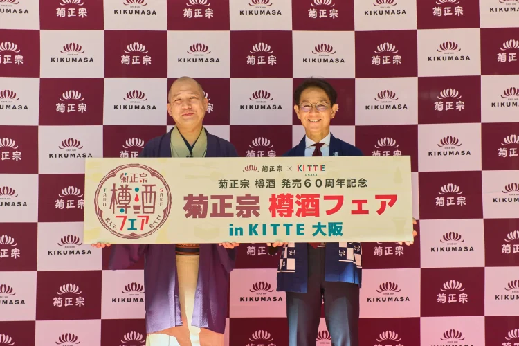 【イベントレポート】落語家・春風亭一之輔さんが「樽酒60周年記念アンバサダール」に就任！「菊正宗 樽酒フェア in ＫＩＴＴＥ大阪」開幕