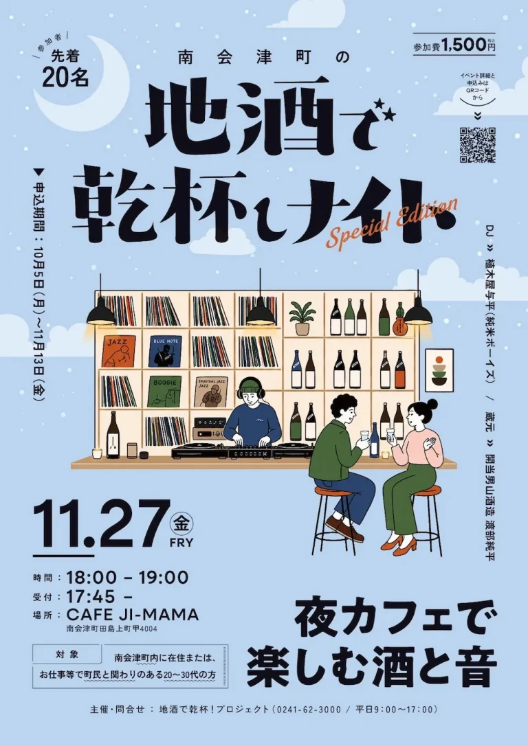 夜カフェで楽しむ、お酒と音楽